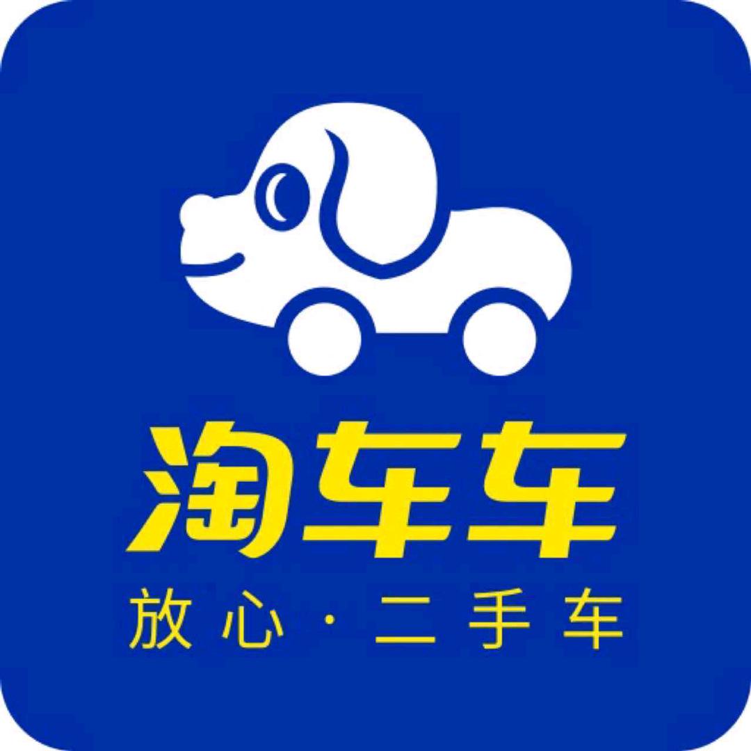 淘车车贵阳店-高价收车
