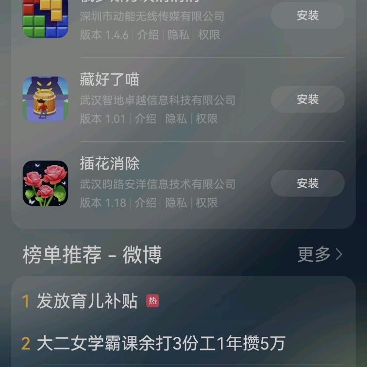 东**