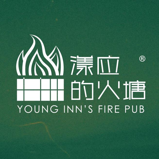 漾应的火塘（老东门店）