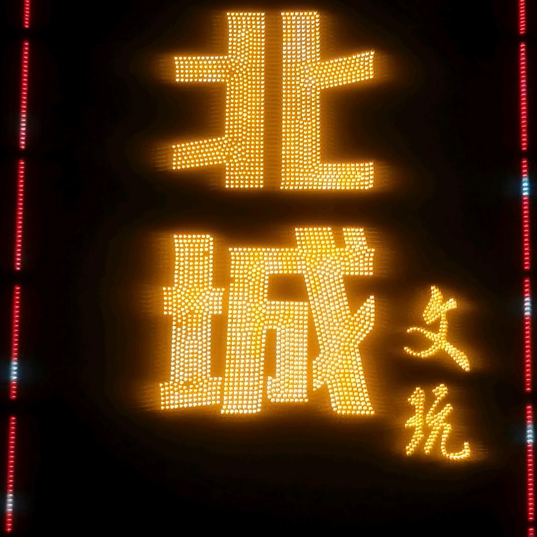 北城文玩(直播晚8点)精品核桃