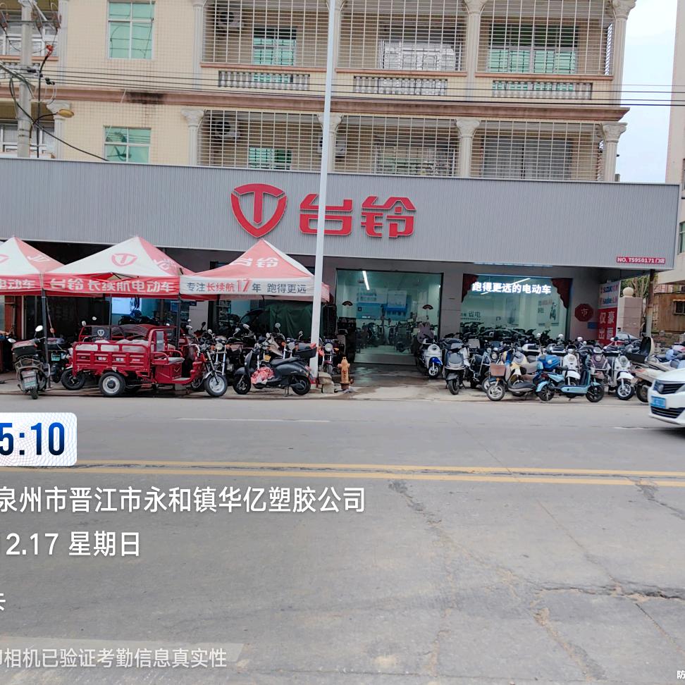 永和台铃电动车《谭先生》
