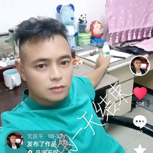 尤良平