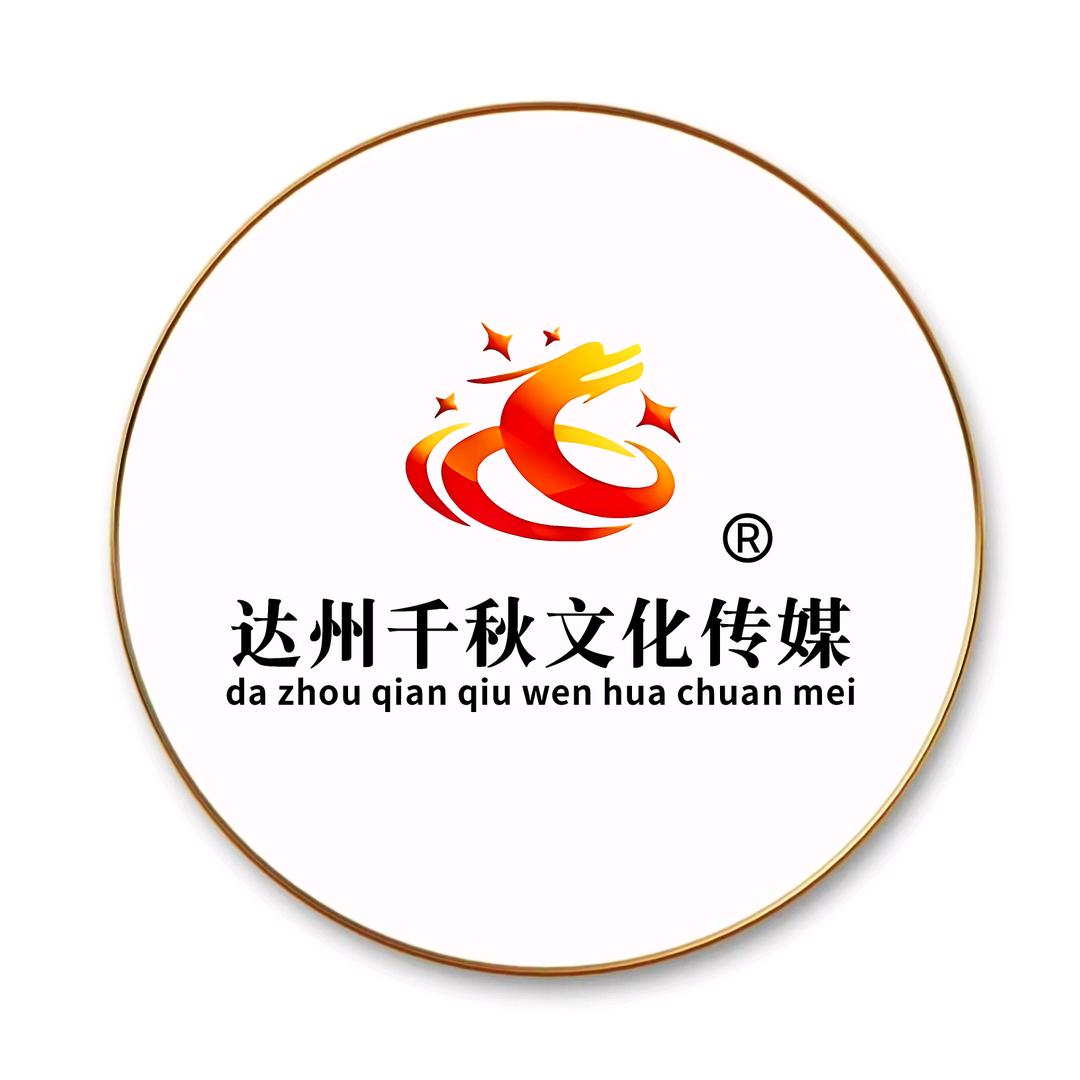 达州千秋文化传媒   赵经理