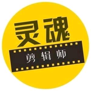 布鲁诺剪辑