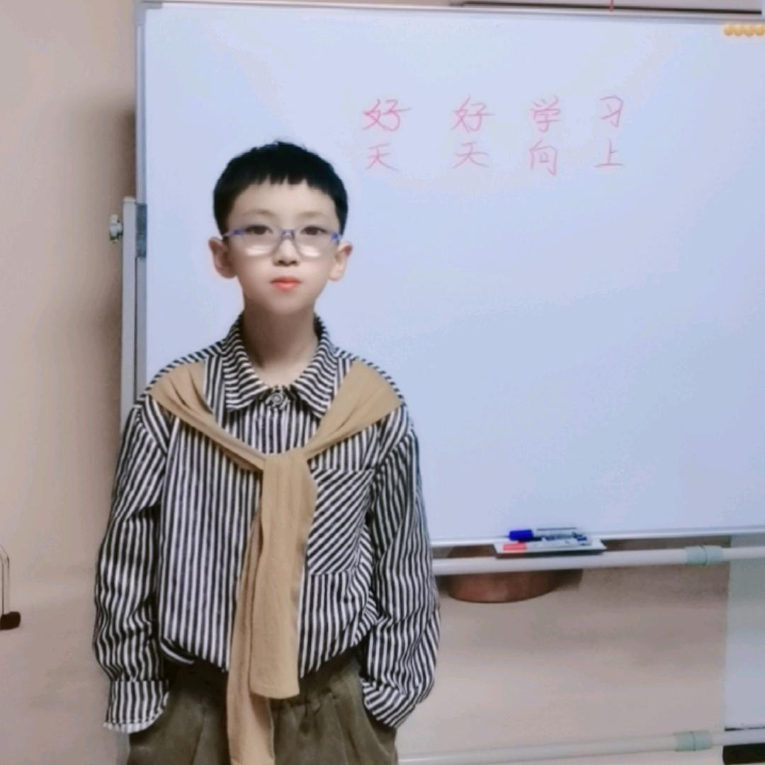 然小宝爱学习