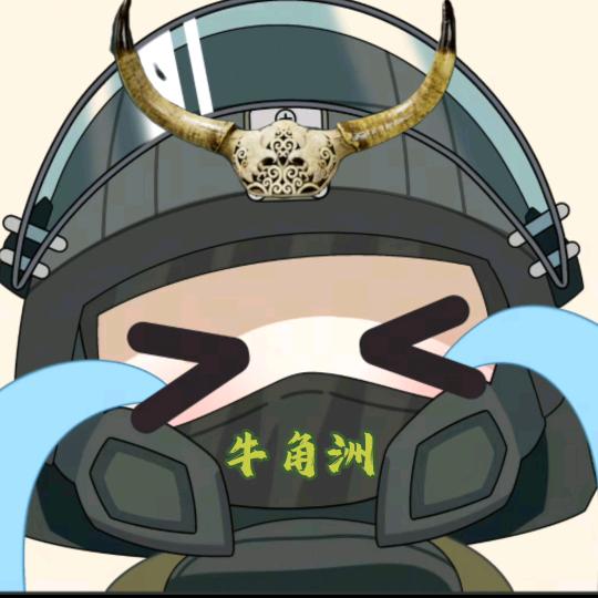 牛角洲（9月3号cos深蓝直播）