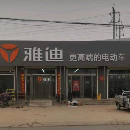 徐水郑庄054乡道雅迪文旭店