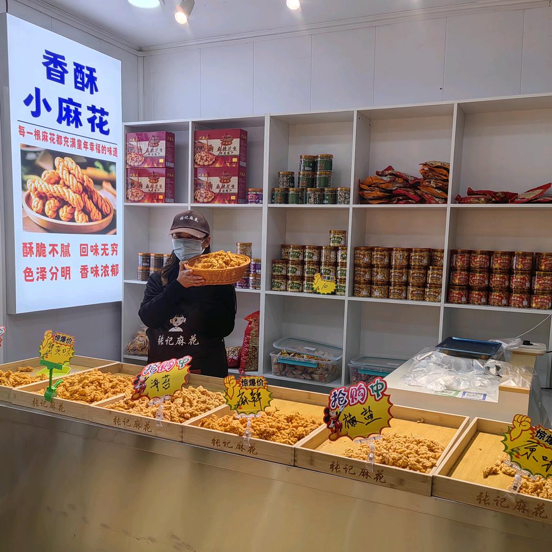 张记麻花（新乡平原新区店）