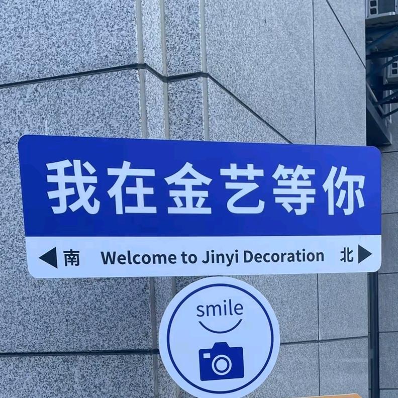 金艺装饰