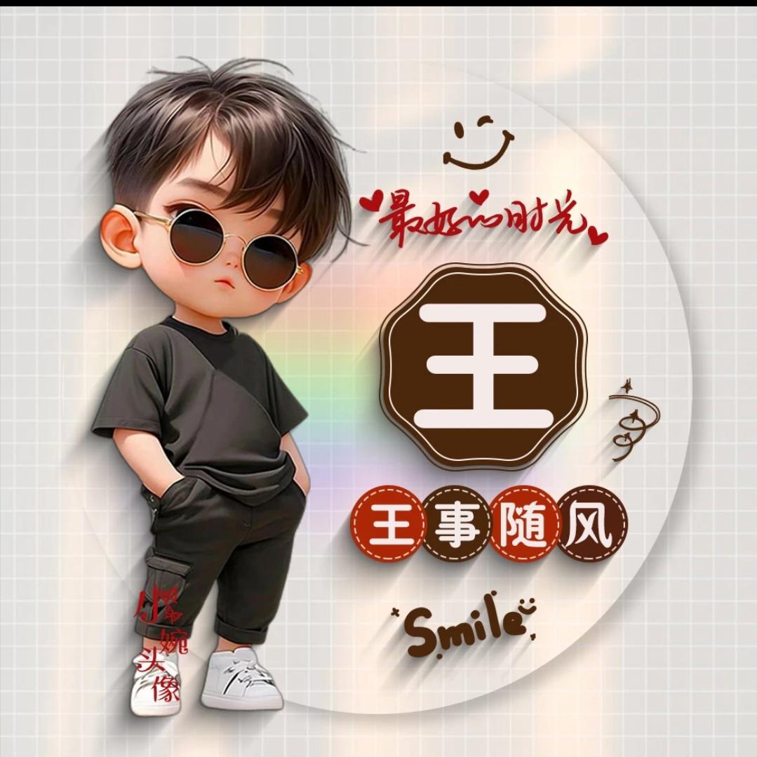 王崽崽