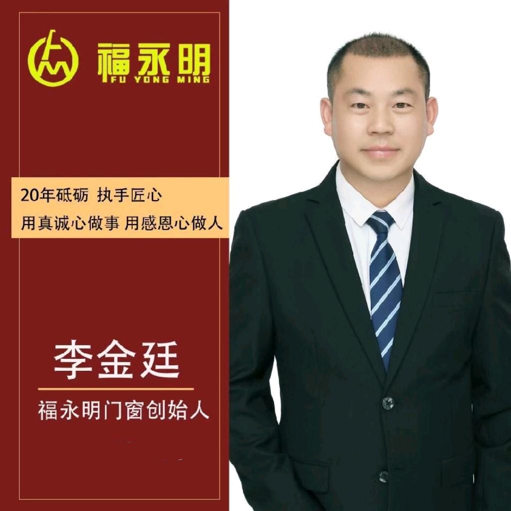 太和门窗福永明
