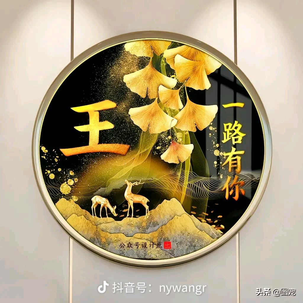 王娜