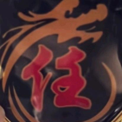 任家
