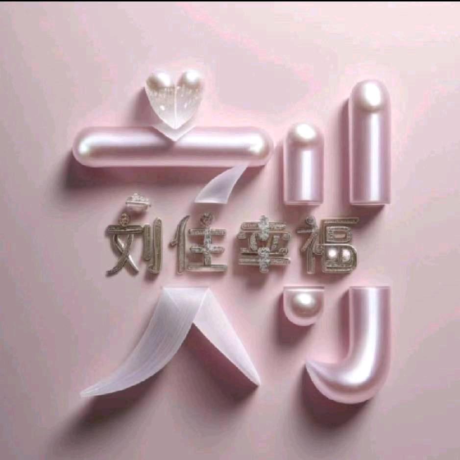 小橘吖