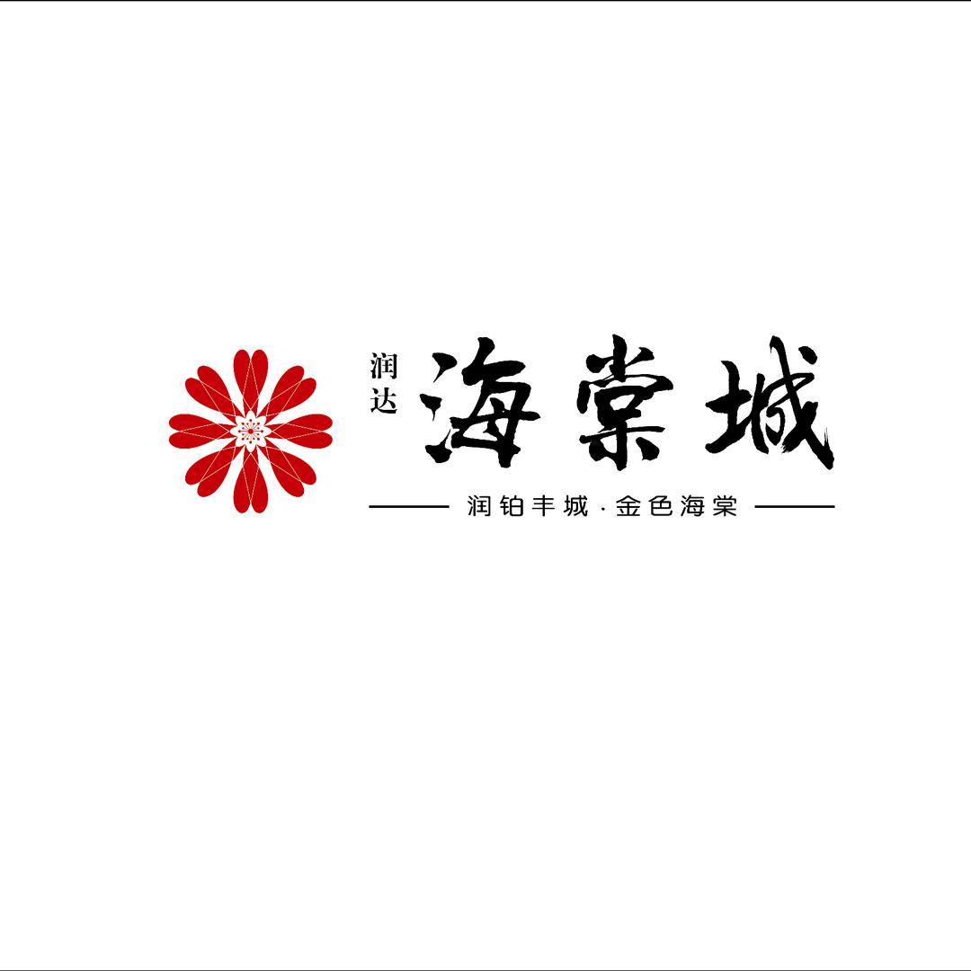 丰城海棠地产