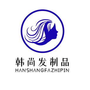 韩尚假发-工厂