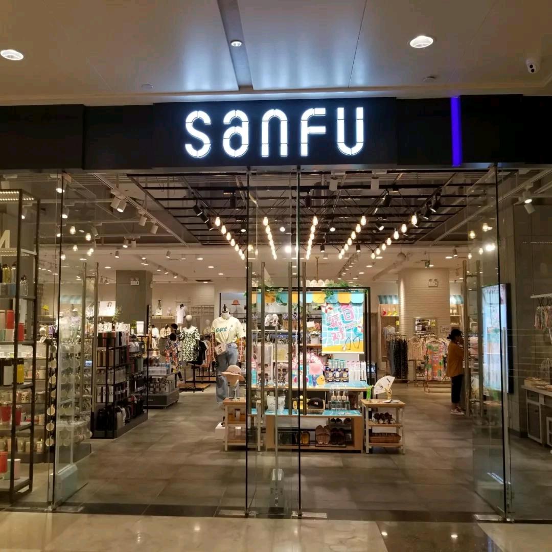 三福精品折扣（大悦城店）