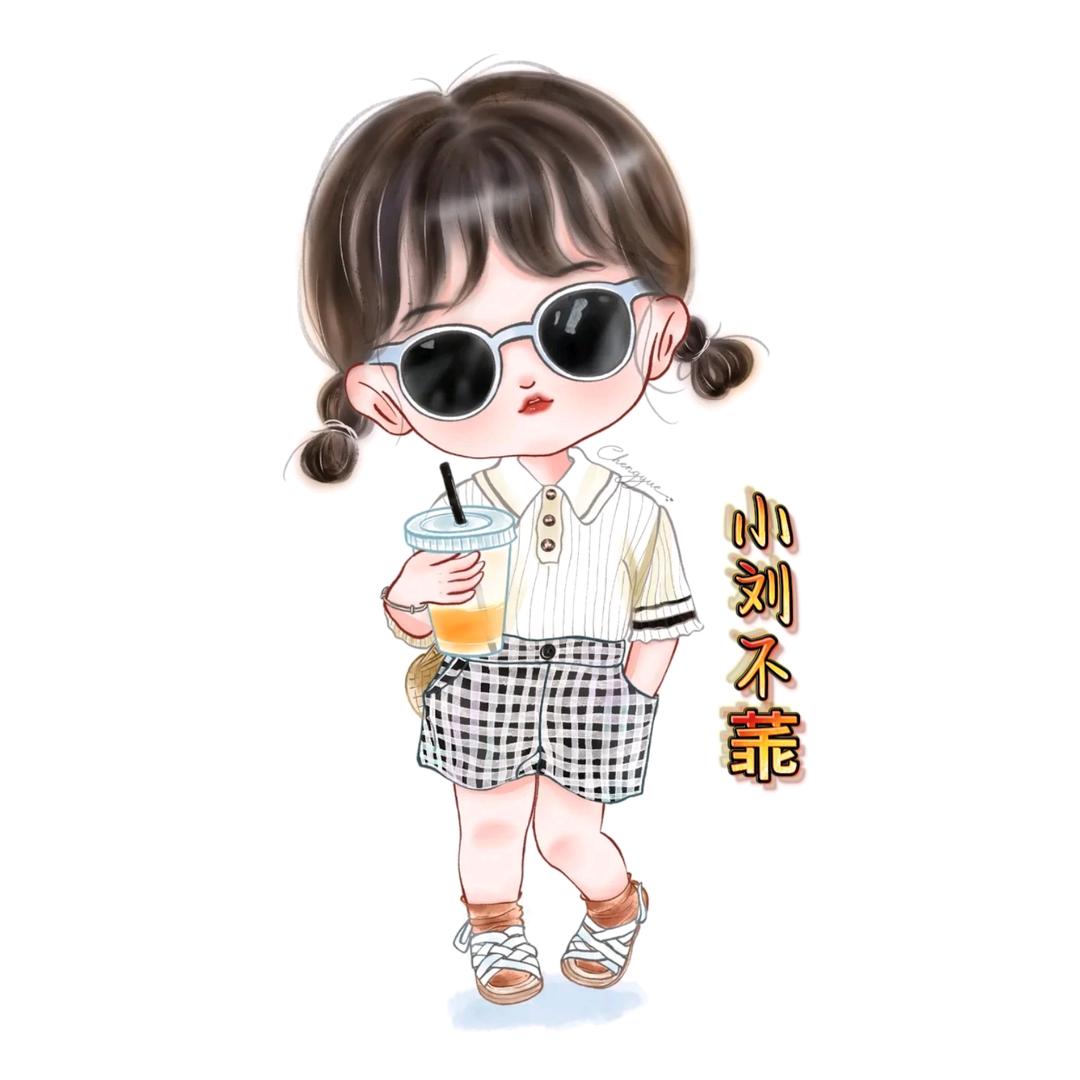 小劉不䓙