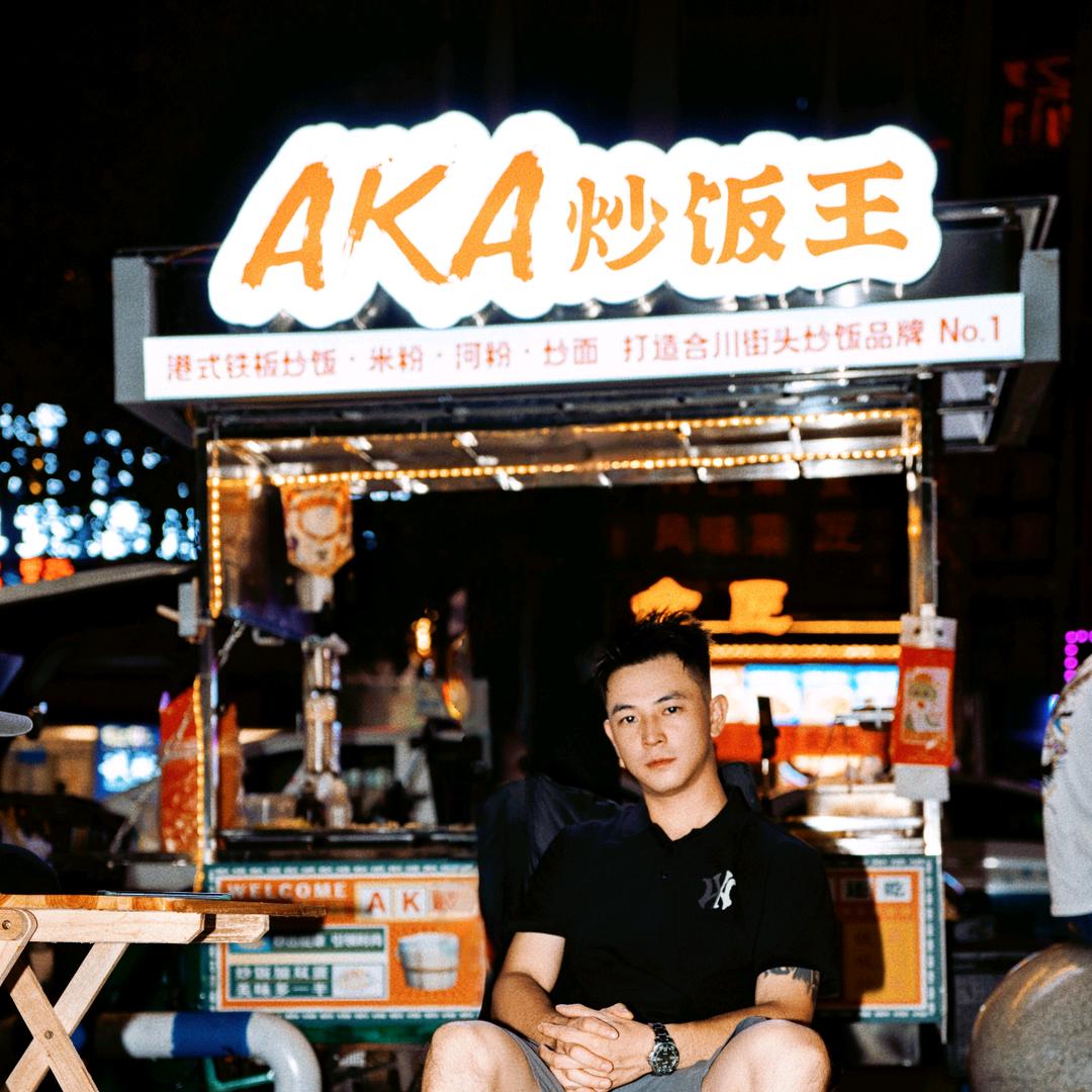 AKA炒饭王（10.5-10.8号休息）