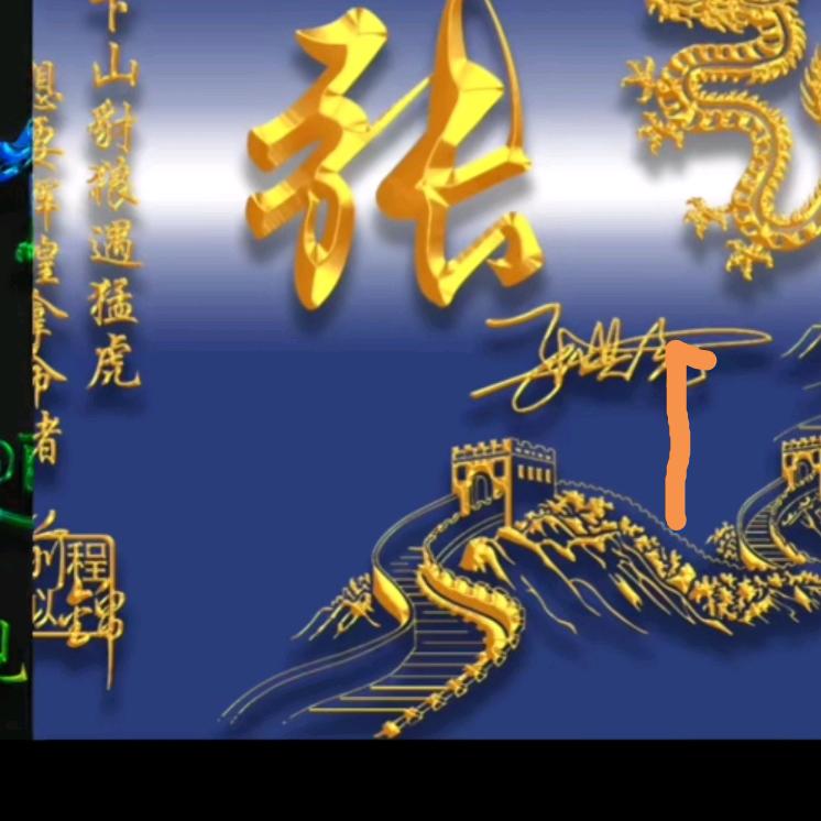 意然