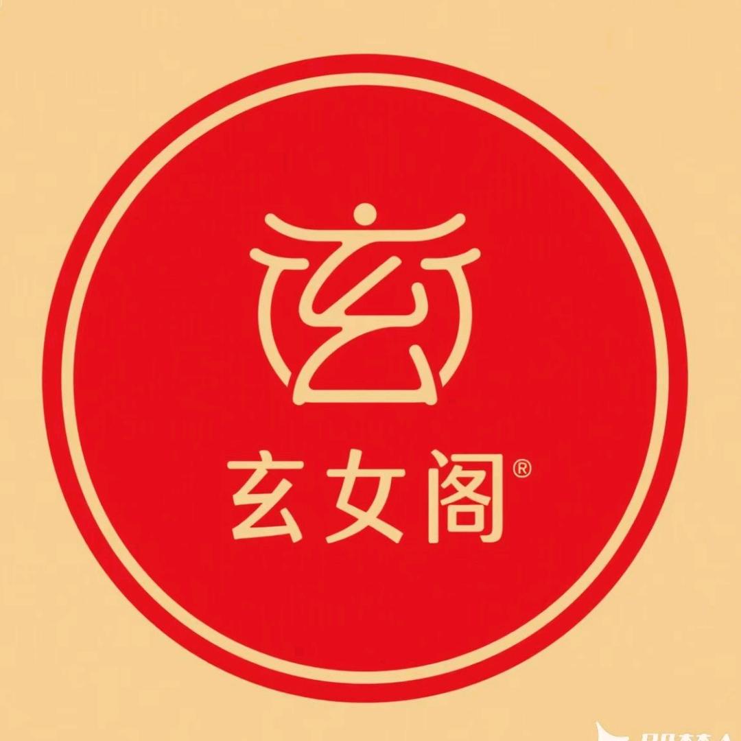 福生无量（旺园塑料制品有限公司玄女阁）