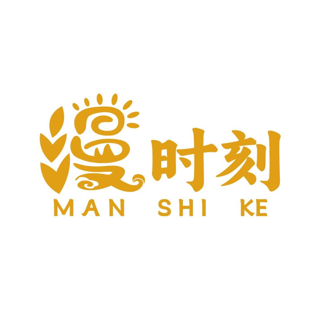 漫时刻官方旗舰店