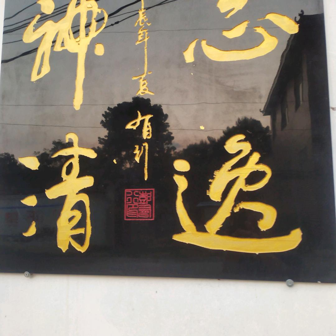 山里农民
