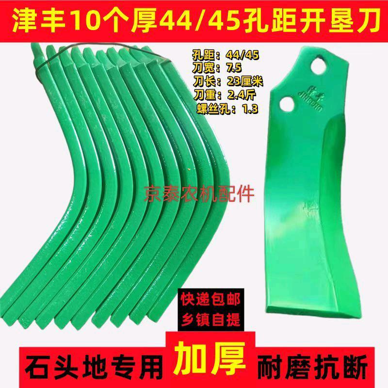 千亩农机旋耕机刀片