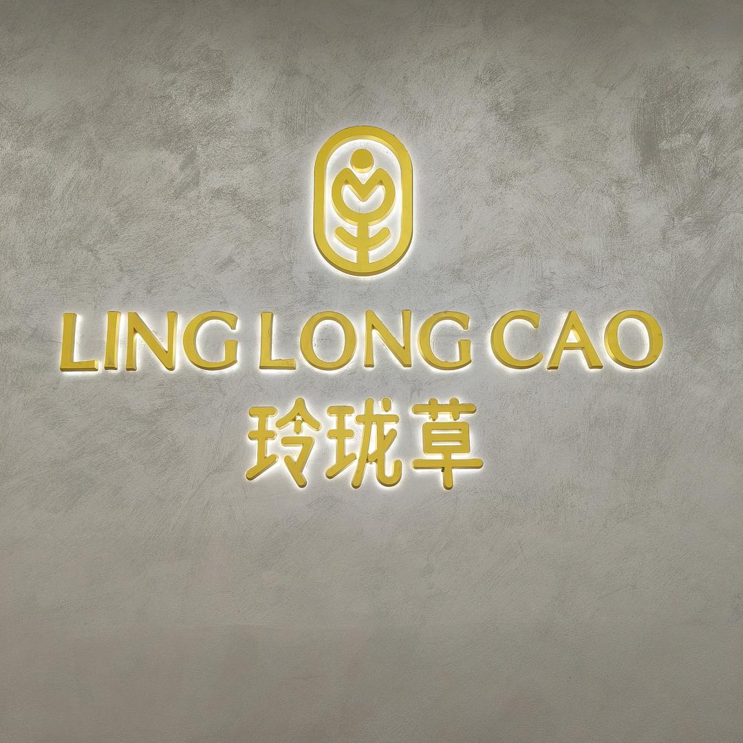 襄阳中豪五区一街玲珑草