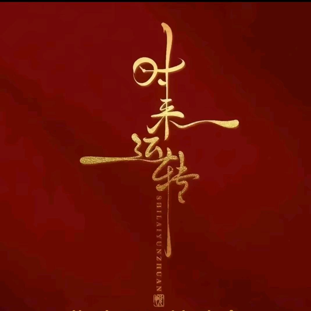 张(◍•ᴗ•◍)❤