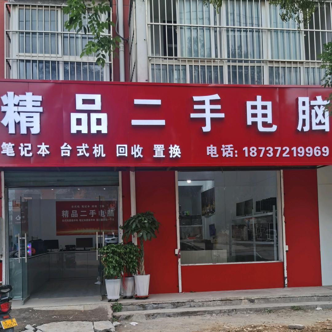 汤阴县精品二手电脑笔记本