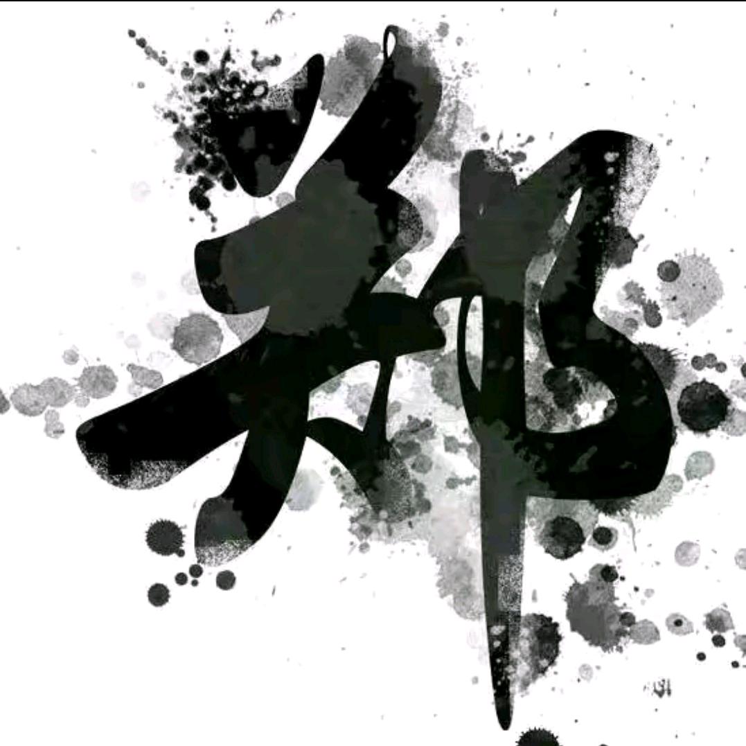 阿正