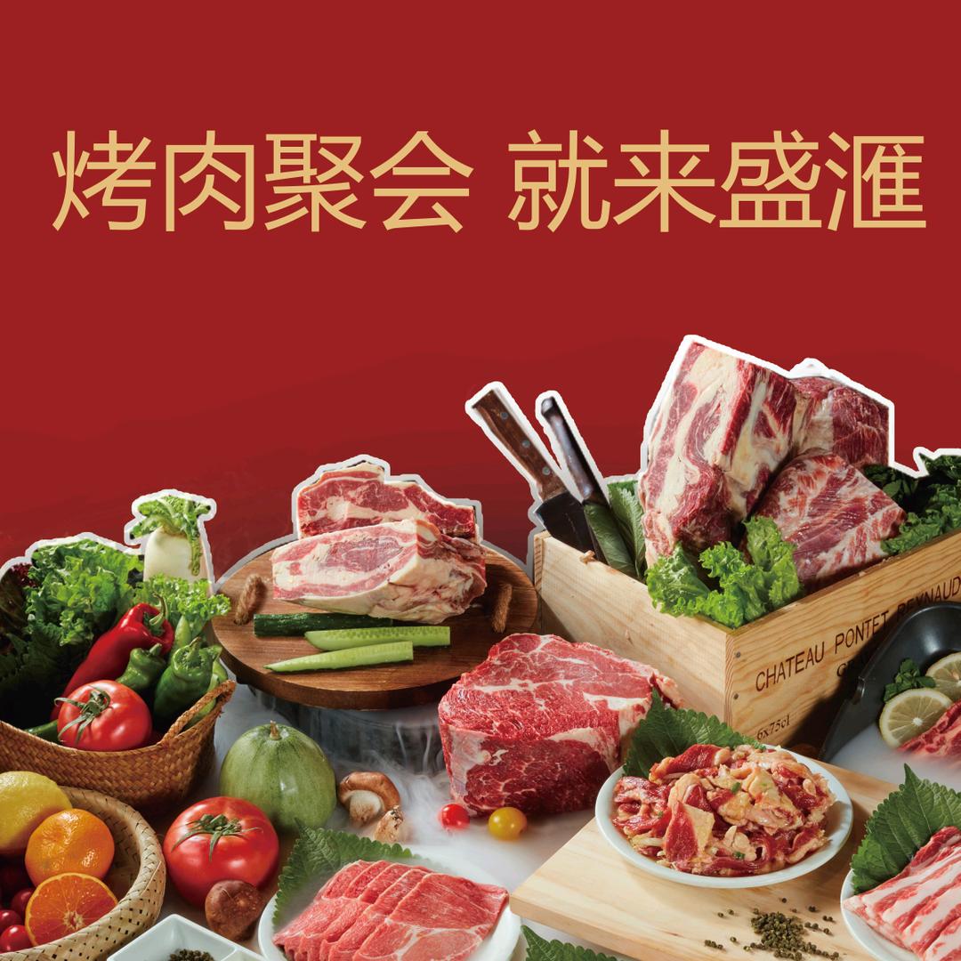 盛江山升级为盛滙自助料理餐厅（扬州店）