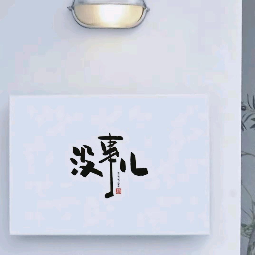 冰糖雪梨🍎