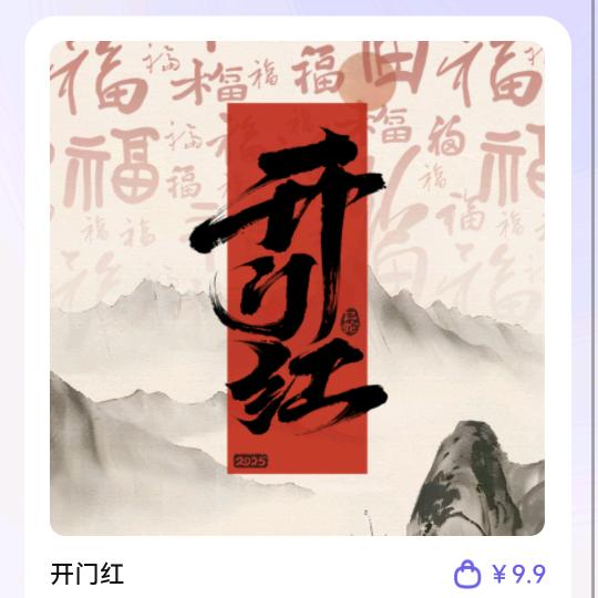 永远的心