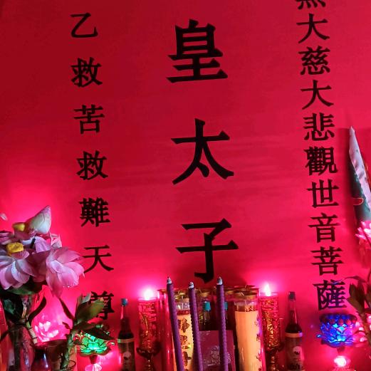 用户佛缘