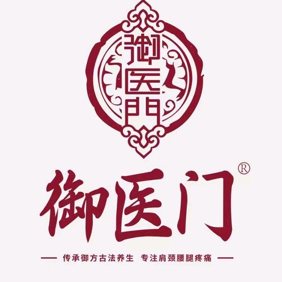 运城御医门招商号