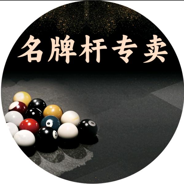 名牌杆