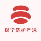 琛宁洗护严选