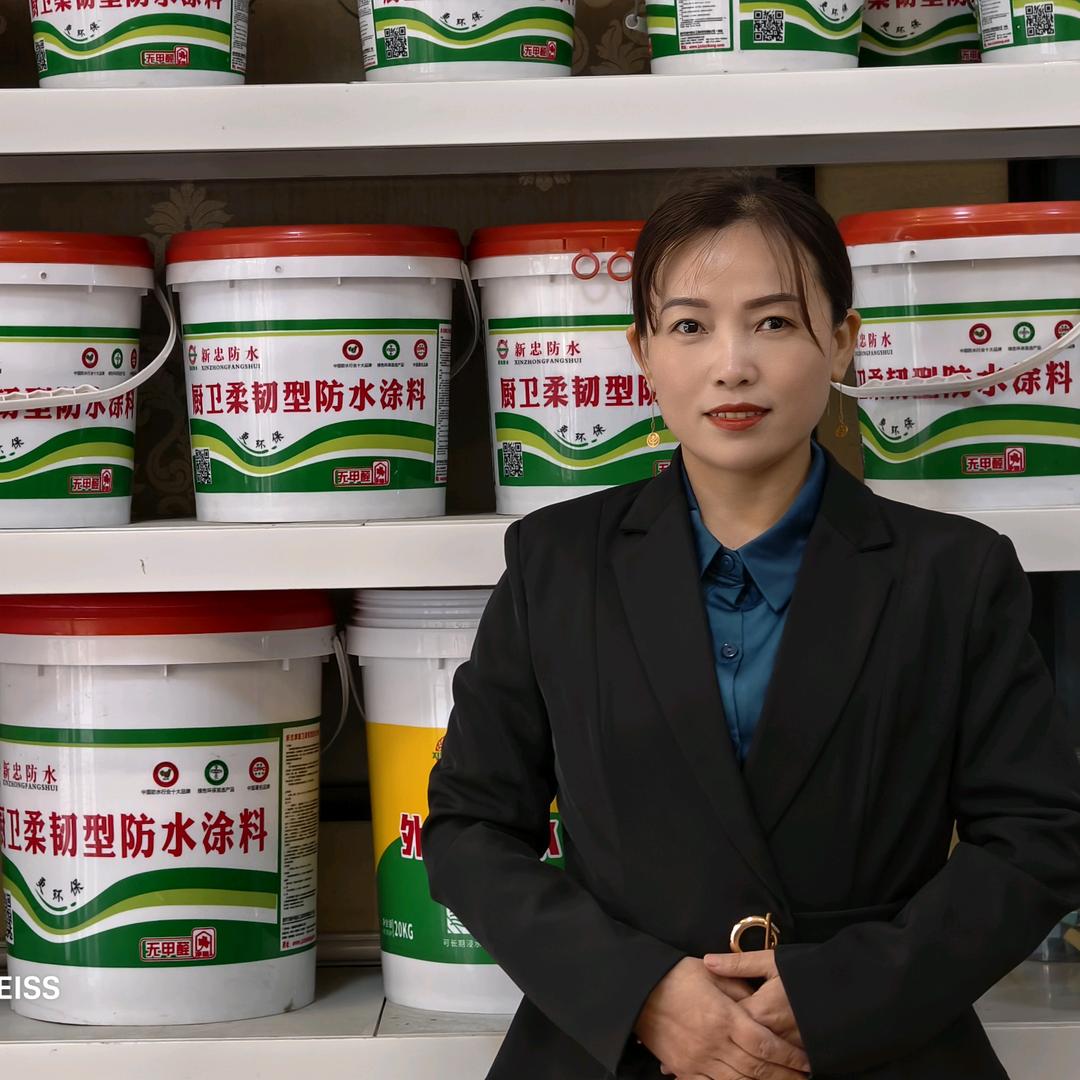 焦作新中防水