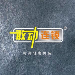 石桥敢动连锁谭姐敢动连锁