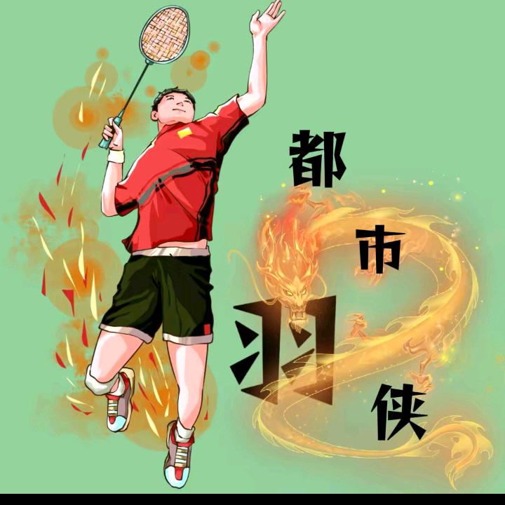 羽哥《3》