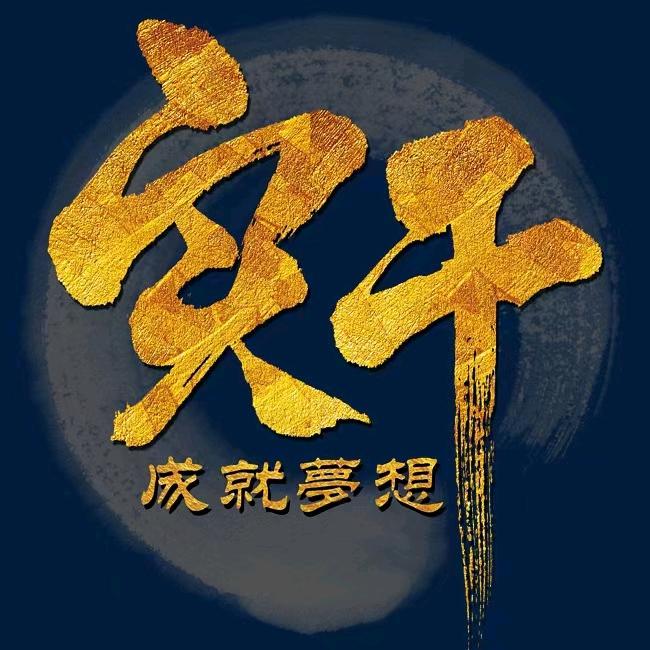 高少锋