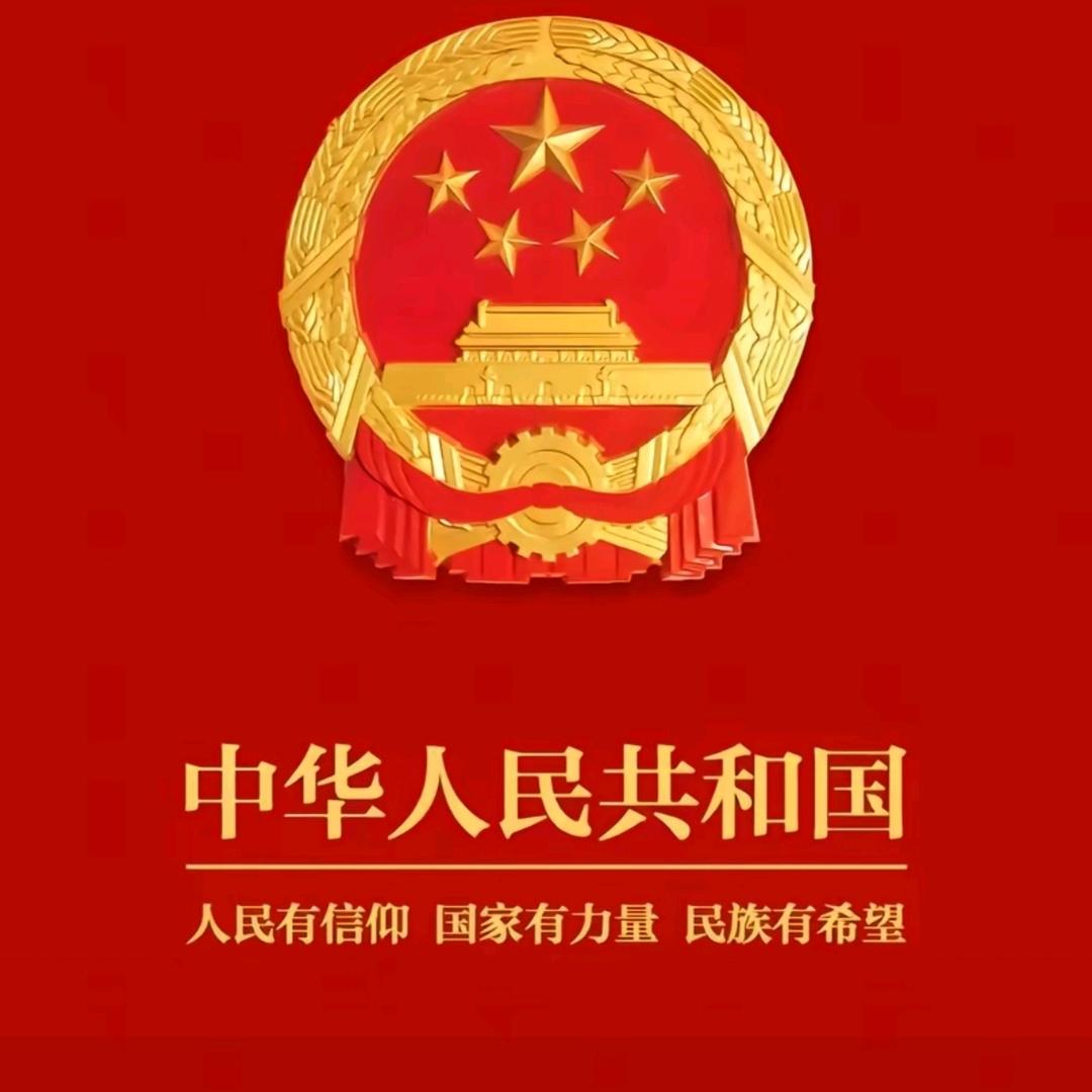 金科玉律