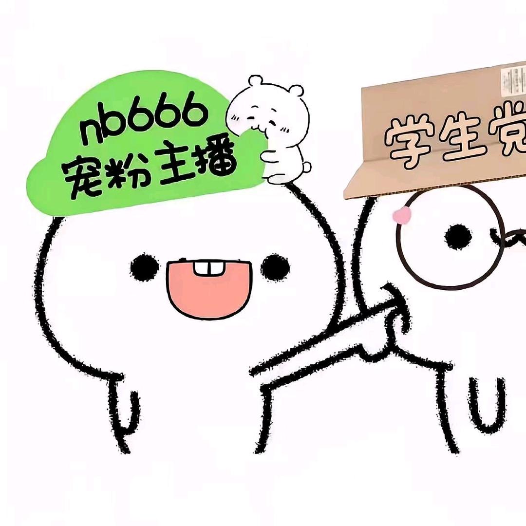 老 公