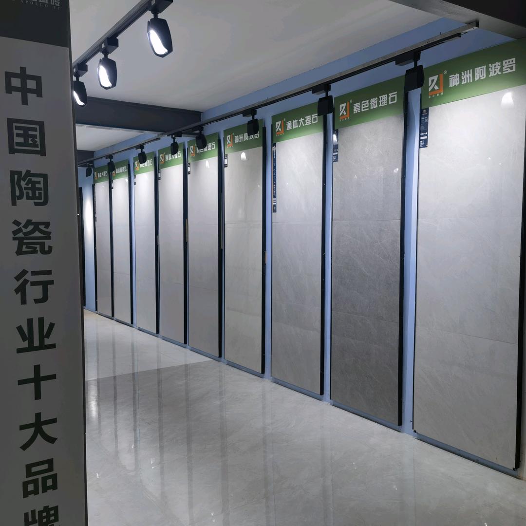 神洲阿波罗瓷砖雷