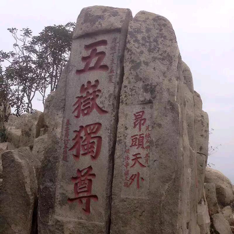 泰山三炮