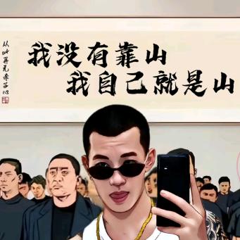 许大人😋