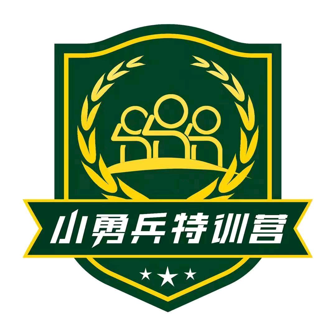 小勇兵军事夏令营