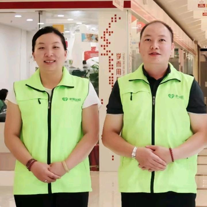 幸福如初居家养老喜悦小张